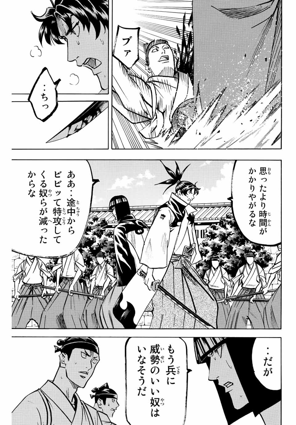 Gamaran: Shura Chapter 215 7ページ