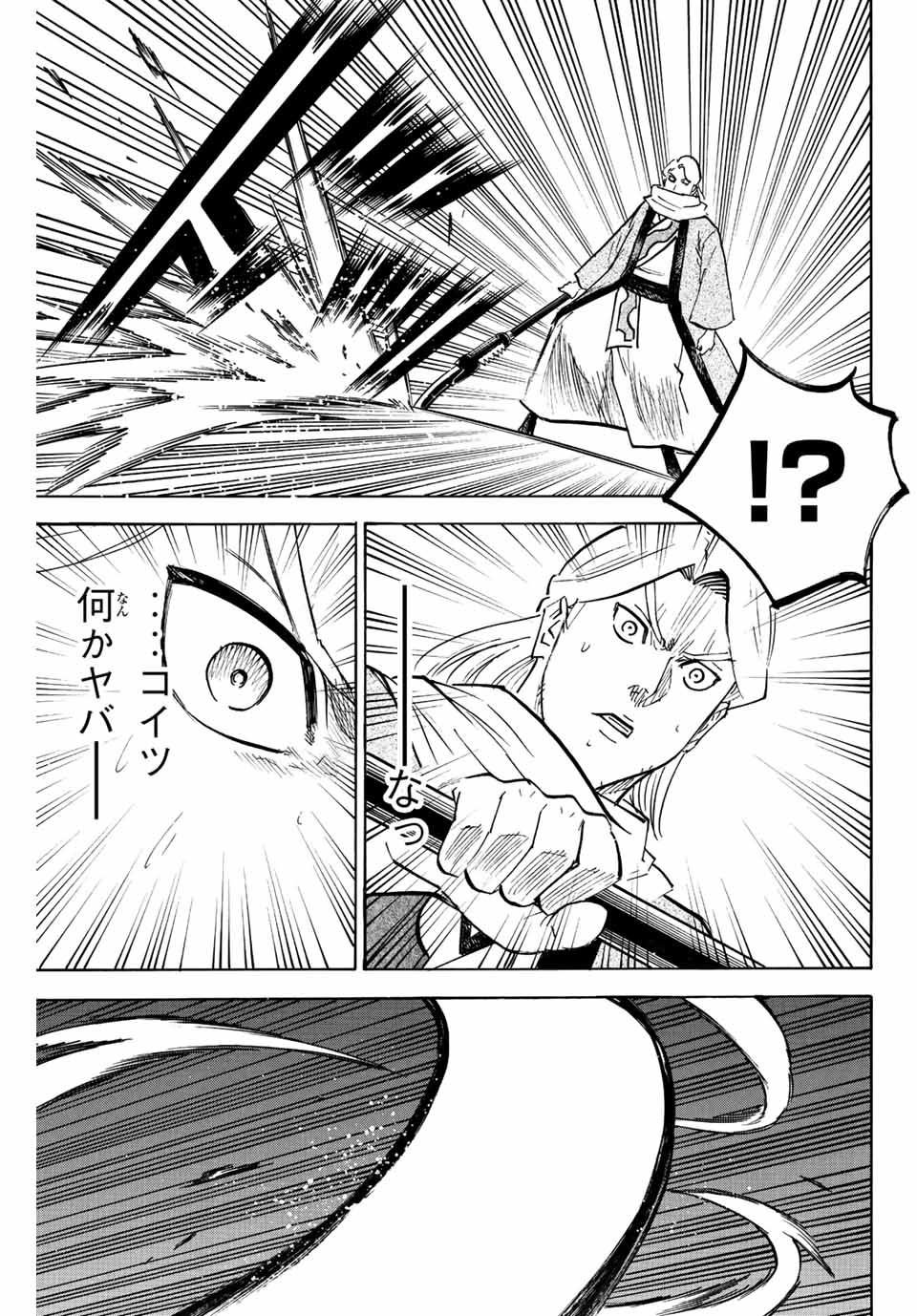 Gamaran: Shura Chapter 216 11ページ