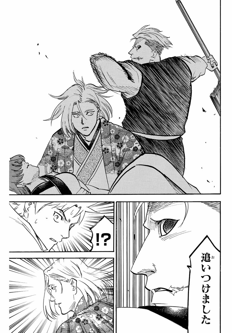 Gamaran: Shura Chapter 216 15ページ