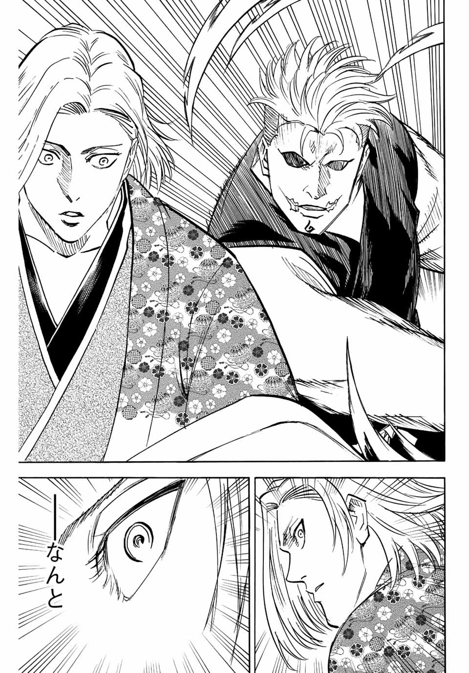 Gamaran: Shura Chapter 216 19ページ