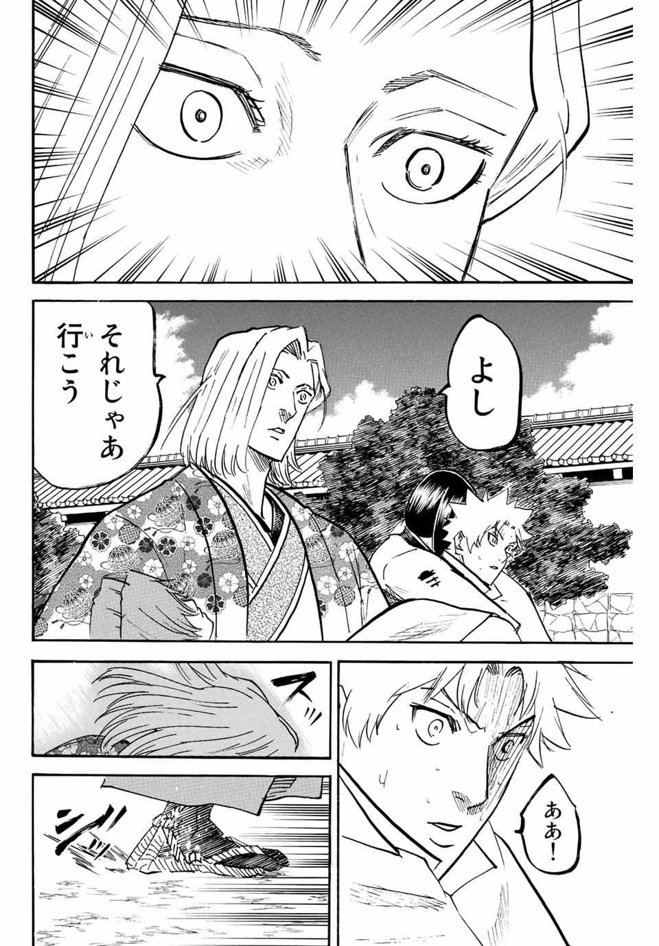 Gamaran: Shura Chapter 216 8ページ