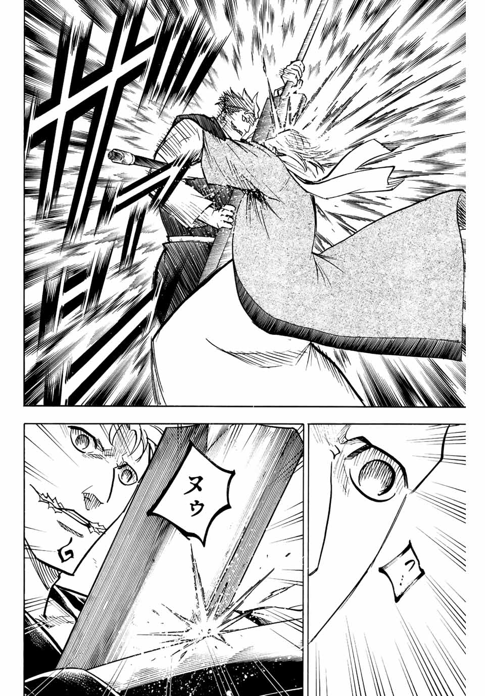 Gamaran: Shura Chapter 217 12ページ