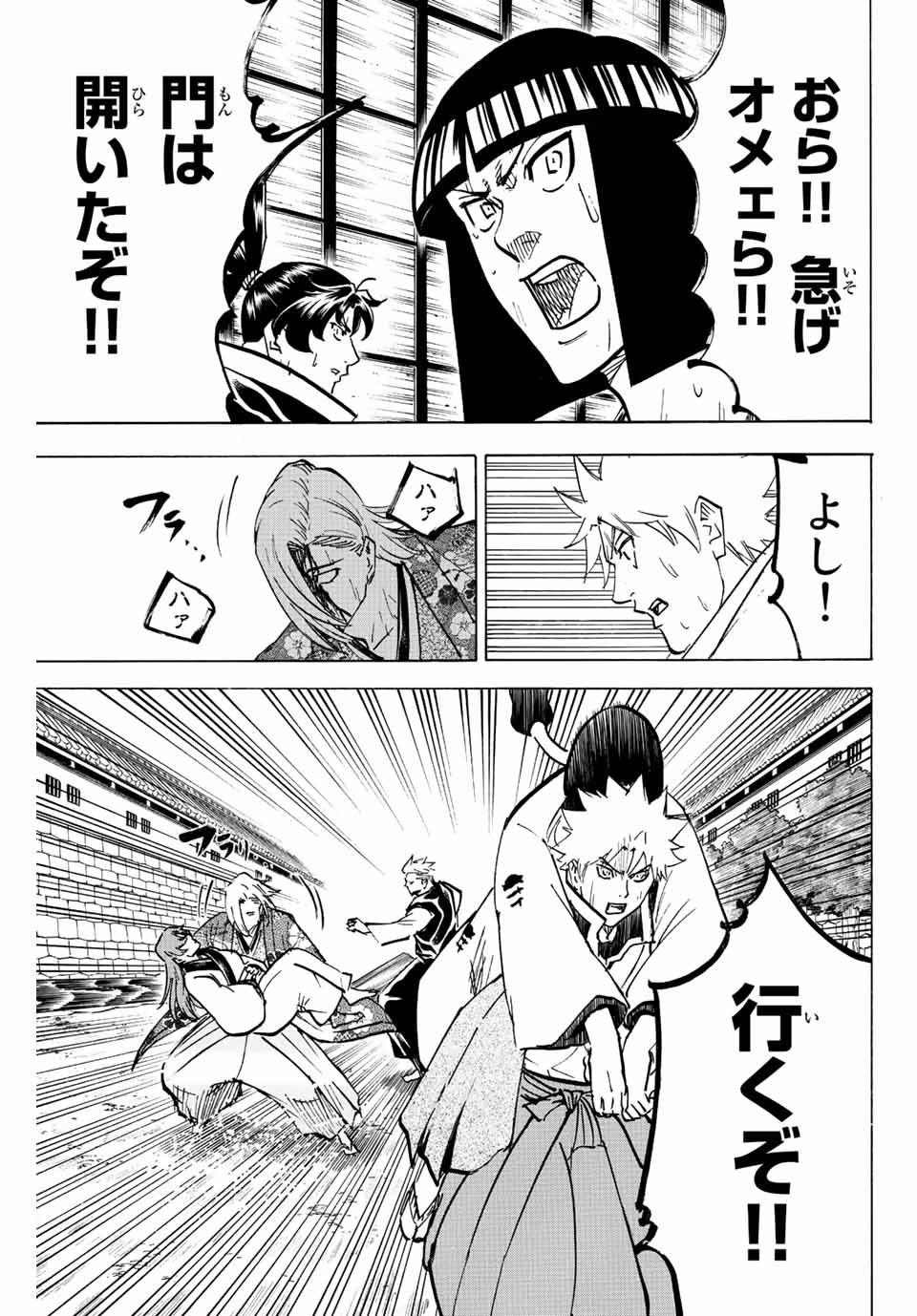 Gamaran: Shura Chapter 217 9ページ