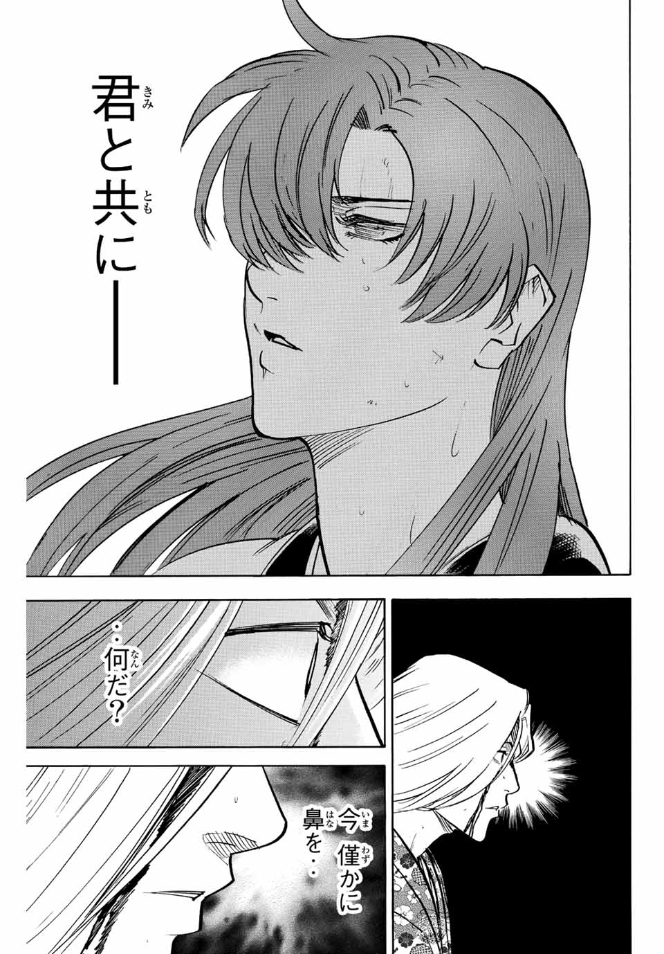Gamaran: Shura Chapter 218 11ページ