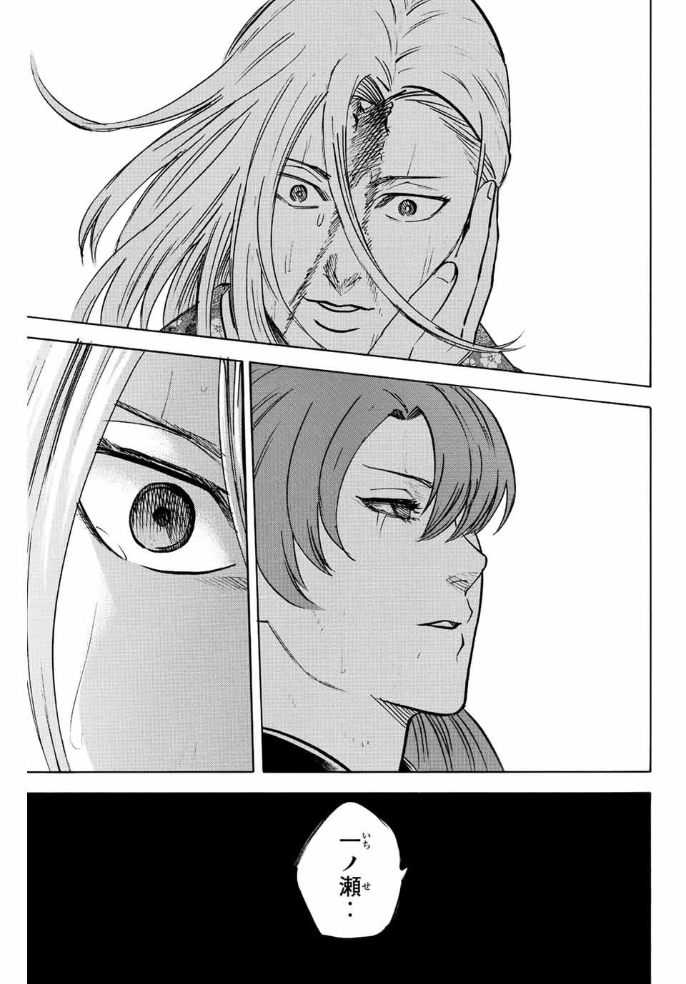 Gamaran: Shura Chapter 218 15ページ