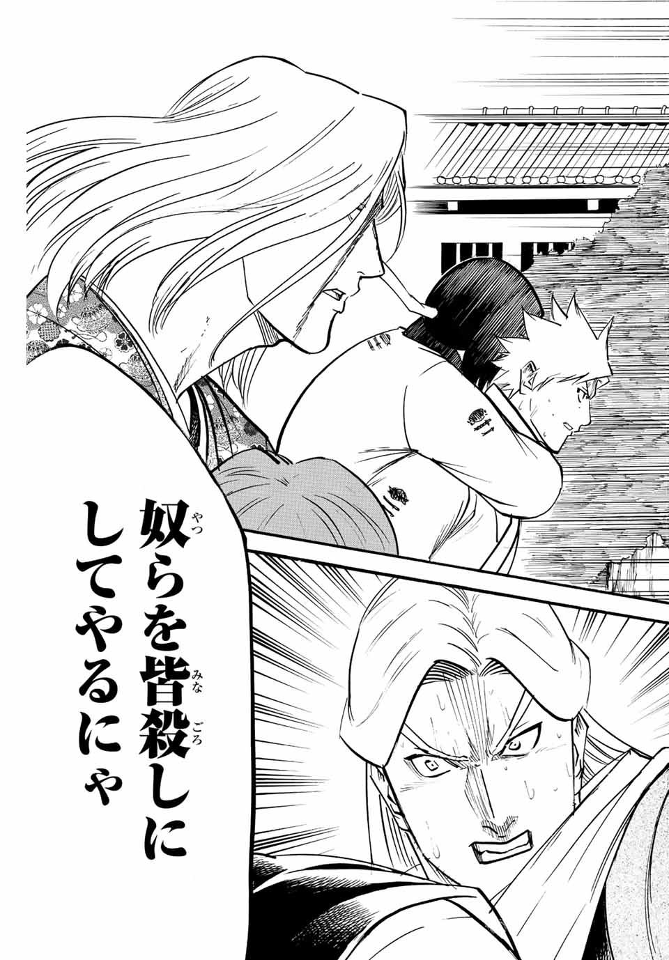 Gamaran: Shura Chapter 218 5ページ