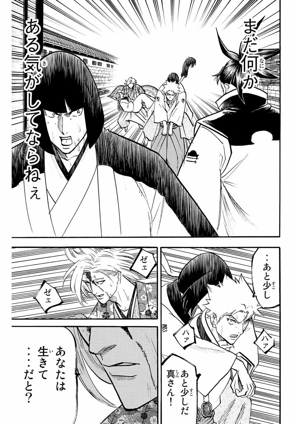 Gamaran: Shura Chapter 218 9ページ