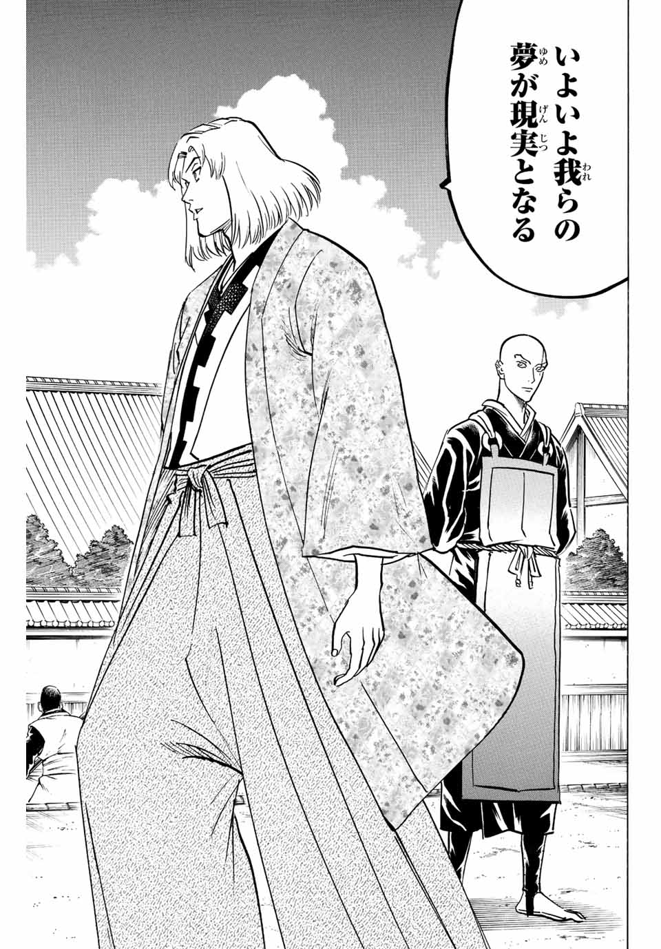 Gamaran: Shura Chapter 219 3ページ
