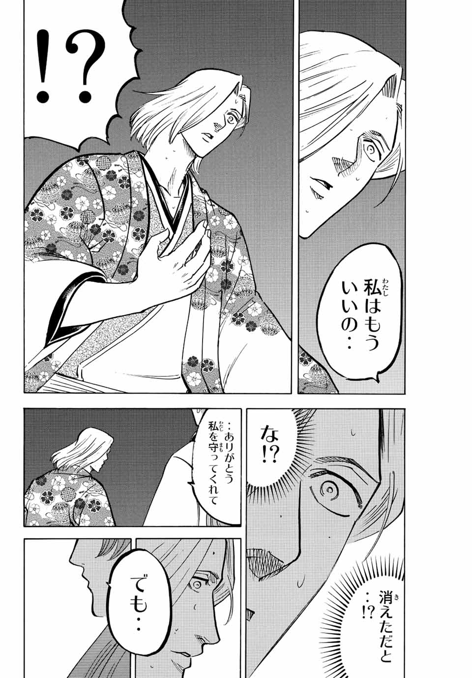 Gamaran: Shura Chapter 219 6ページ