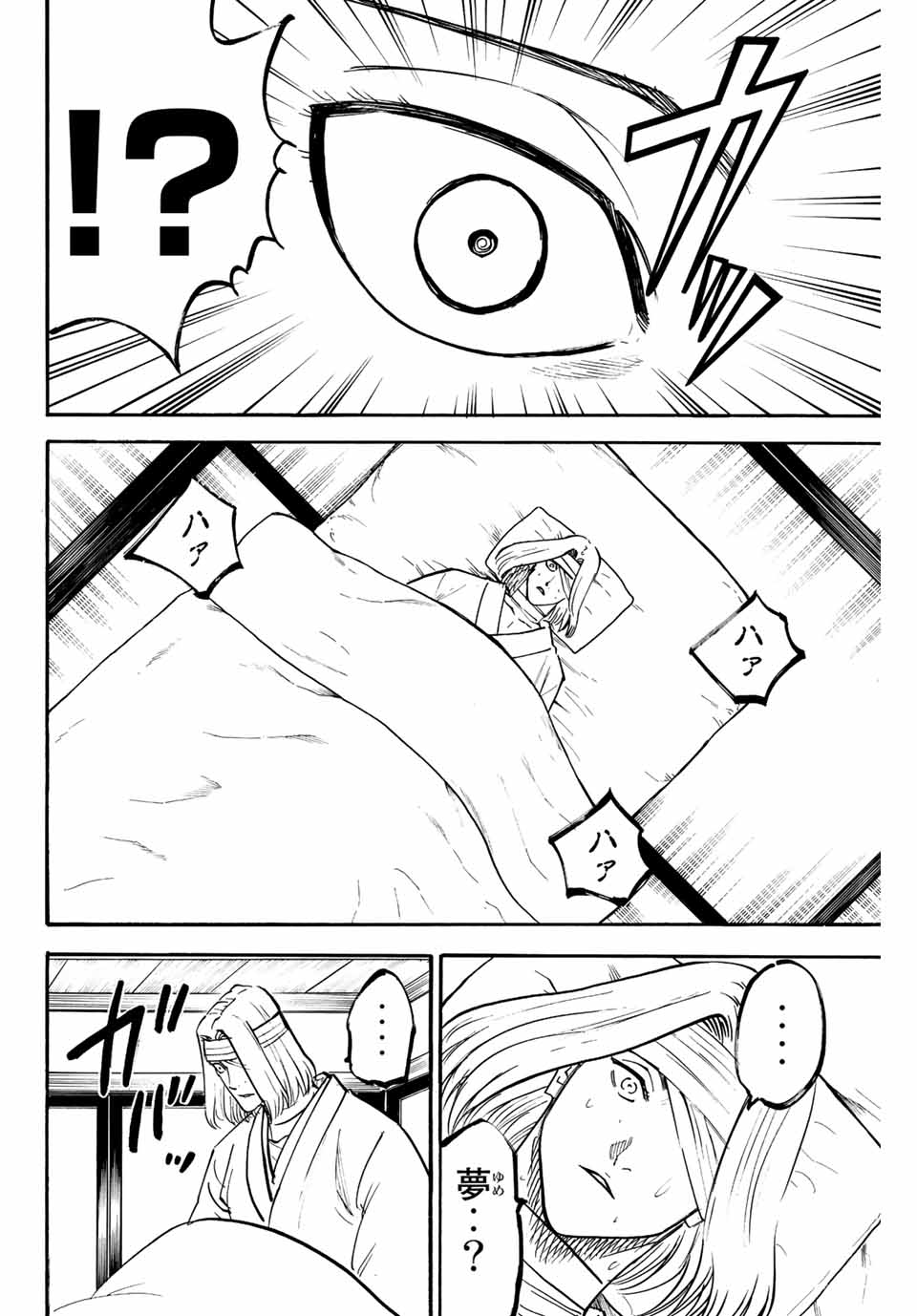 Gamaran: Shura Chapter 219 8ページ