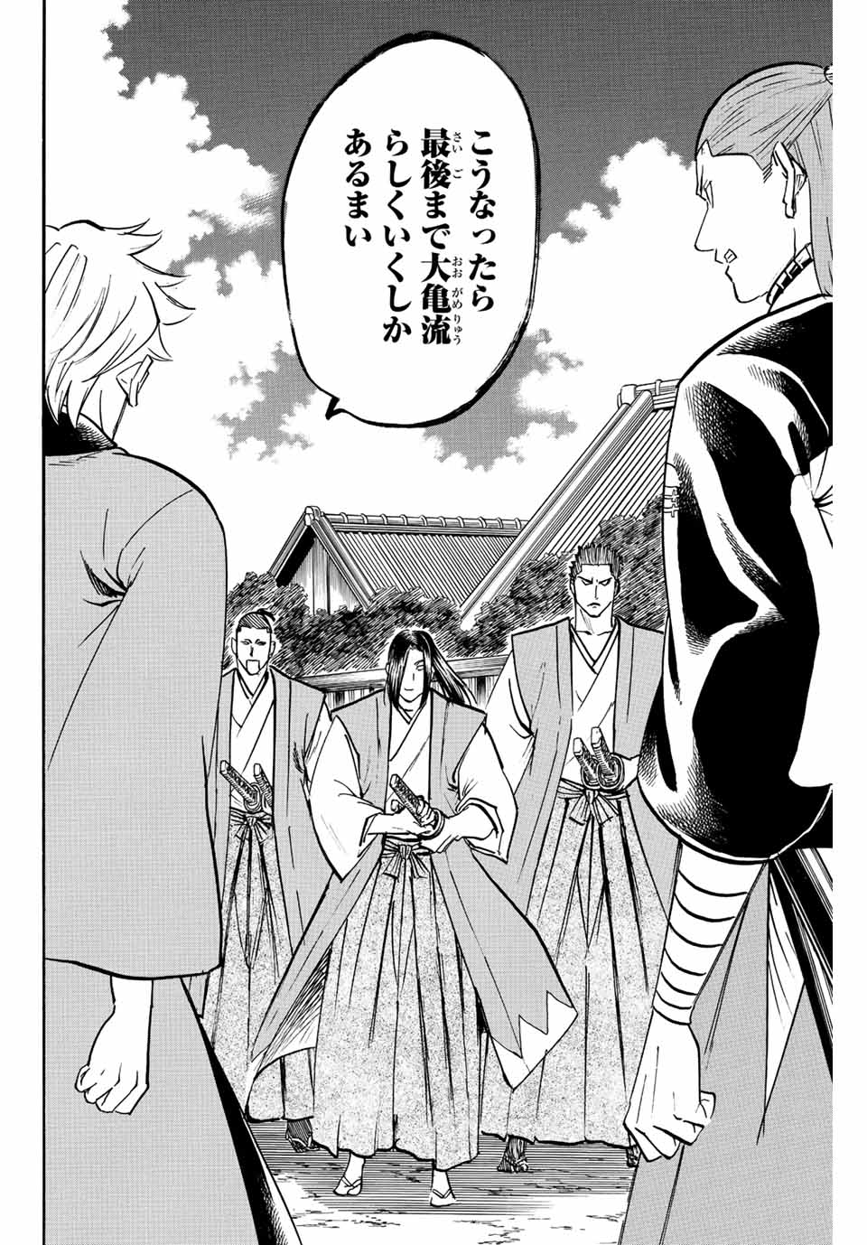 Gamaran: Shura Chapter 220 18ページ