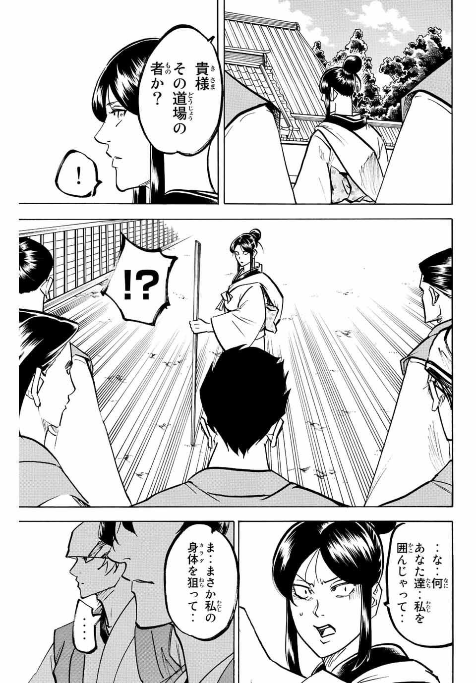 Gamaran: Shura Chapter 220 5ページ