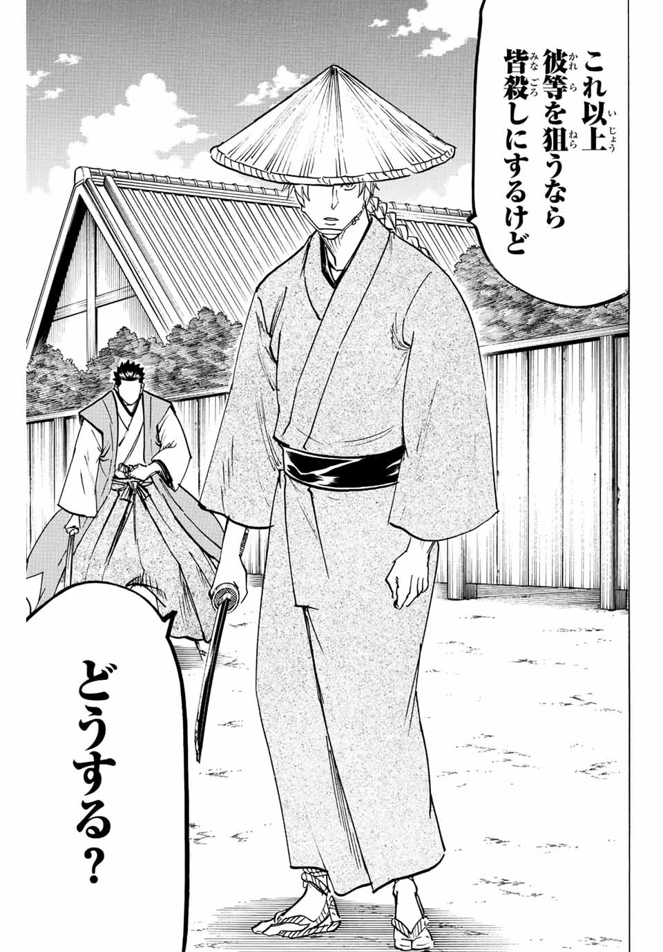 Gamaran: Shura Chapter 221 17ページ