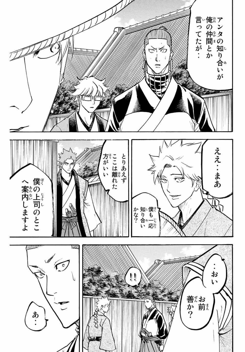 Gamaran: Shura Chapter 221 19ページ