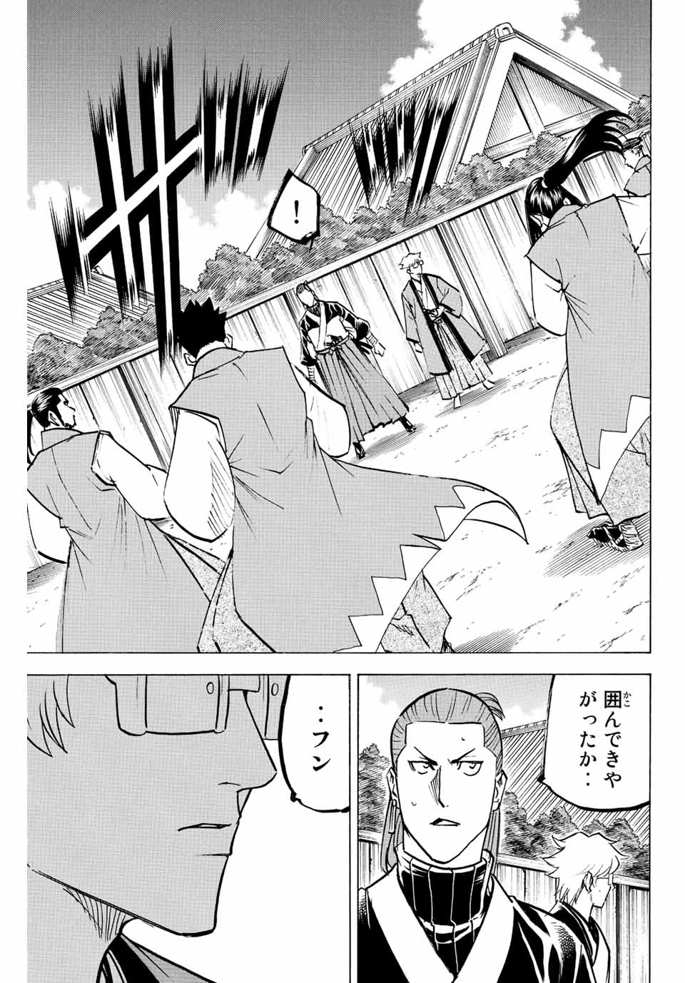 Gamaran: Shura Chapter 221 5ページ