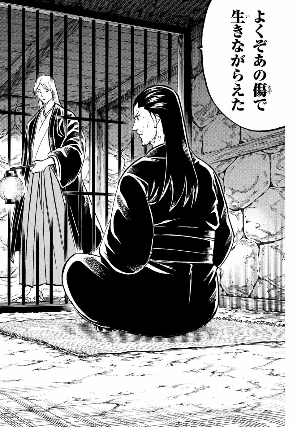 Gamaran: Shura Chapter 222 14ページ