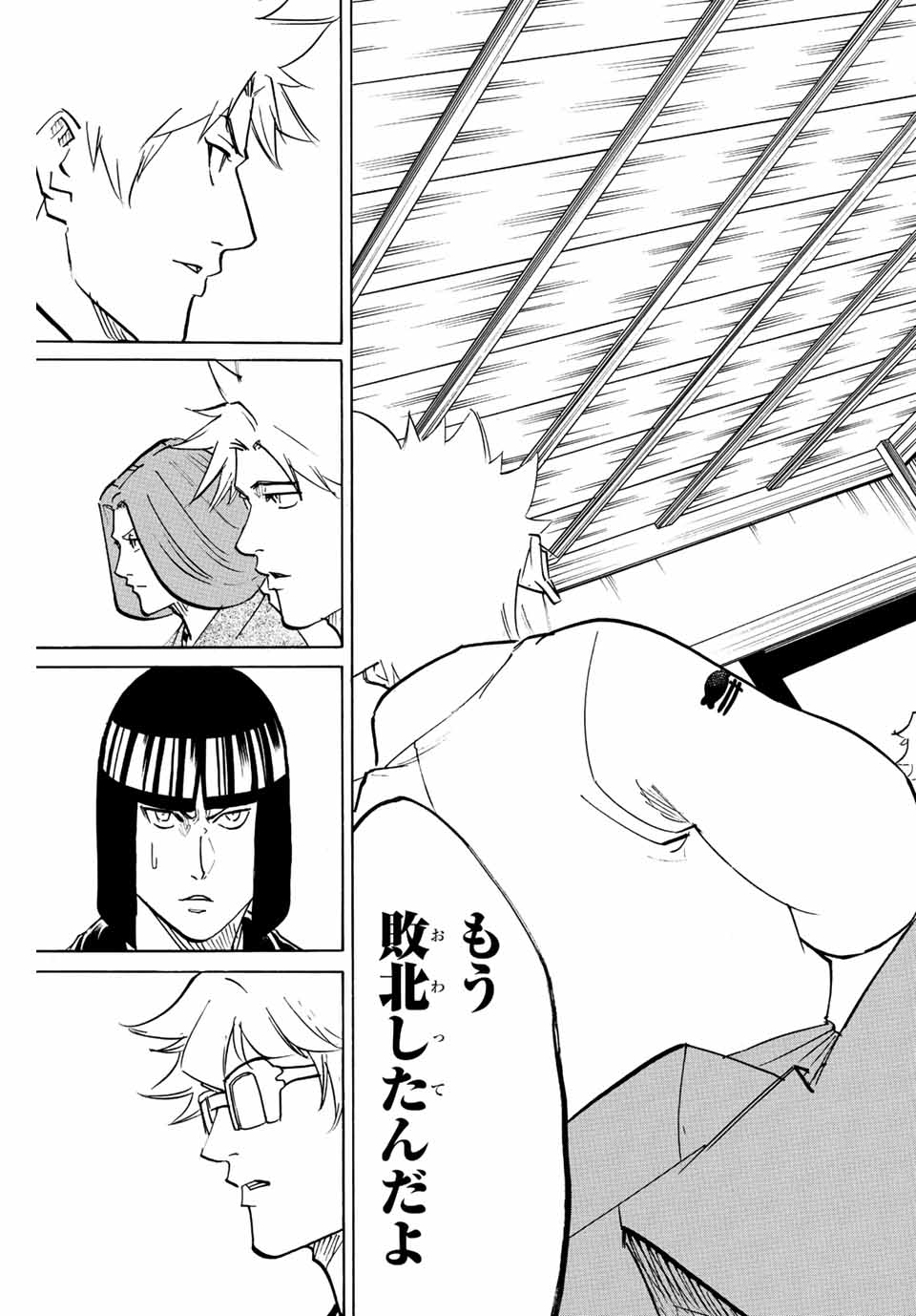 Gamaran: Shura Chapter 222 9ページ