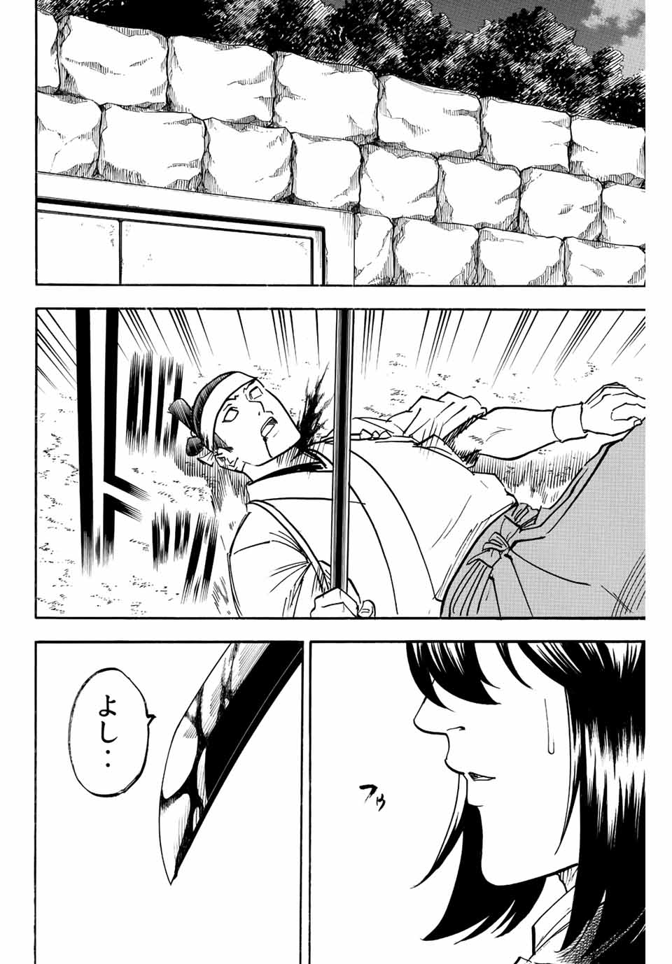 Gamaran: Shura Chapter 223 12ページ