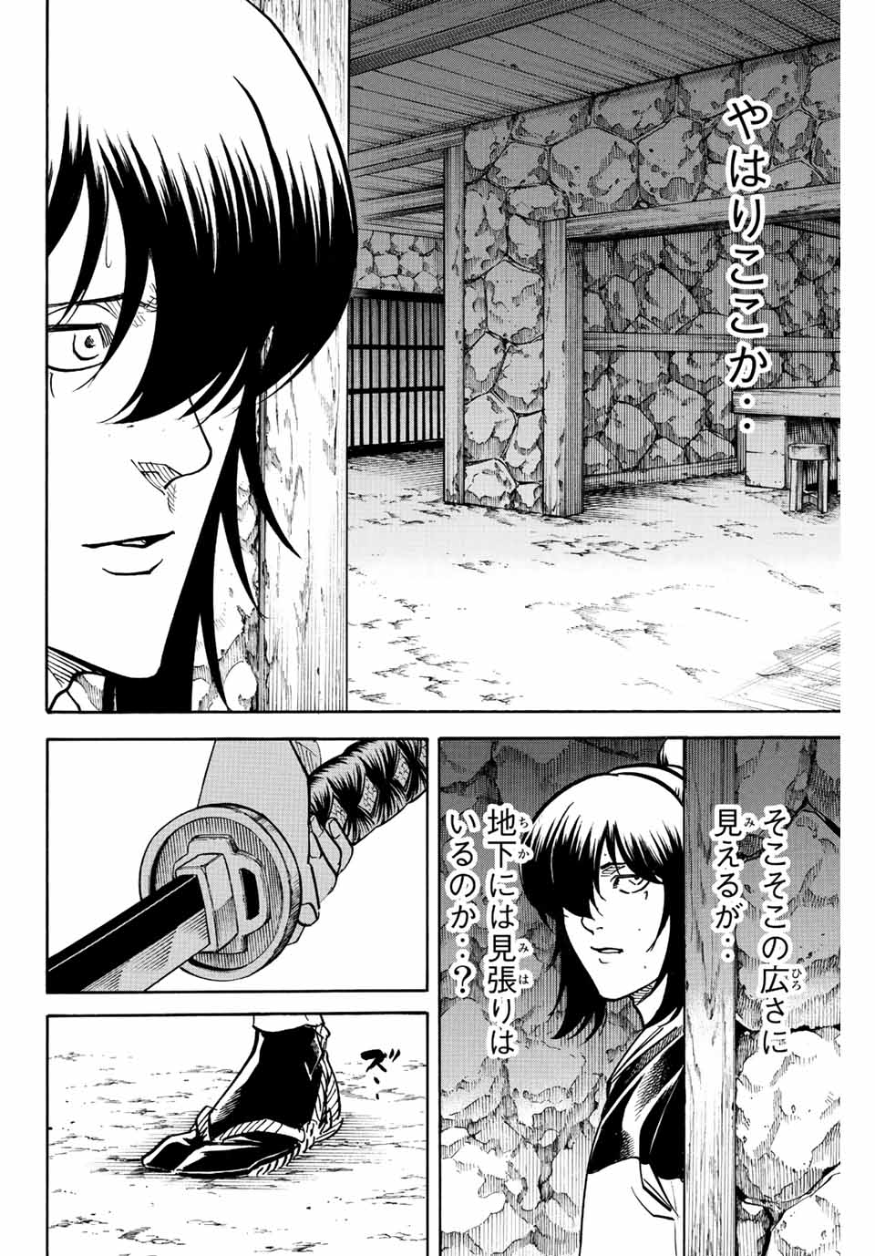 Gamaran: Shura Chapter 223 16ページ