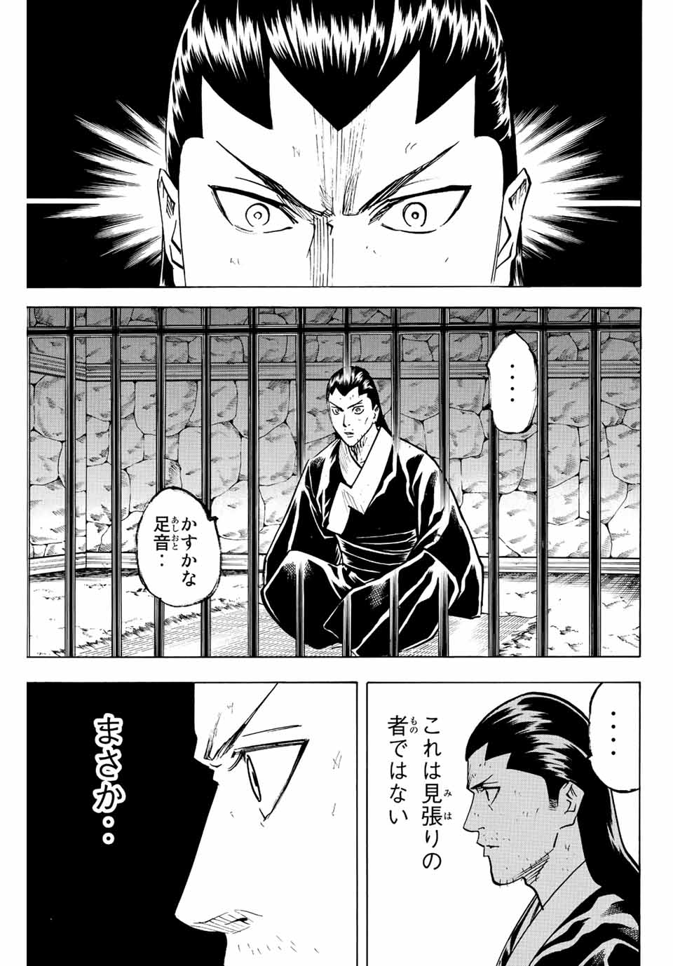 Gamaran: Shura Chapter 223 17ページ