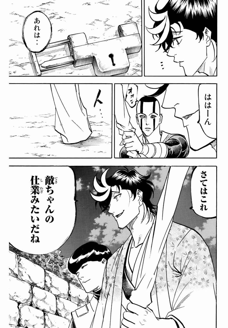 Gamaran: Shura Chapter 223 19ページ