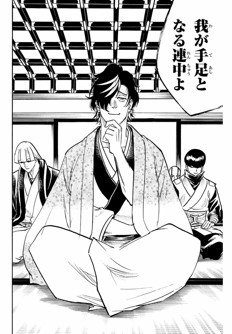 Gamaran: Shura Chapter 223 4ページ