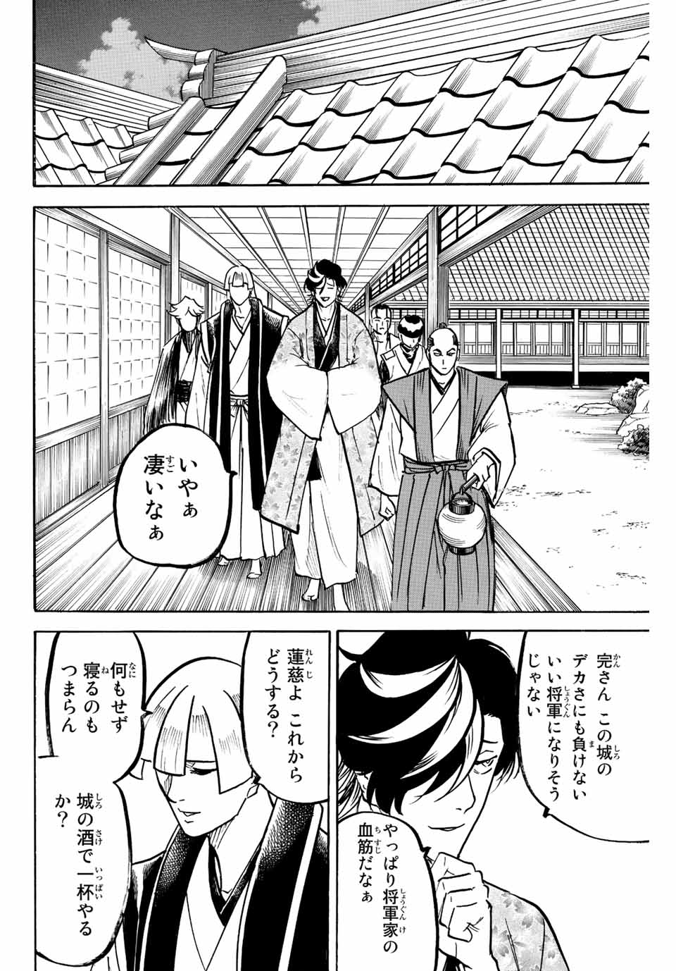 Gamaran: Shura Chapter 223 10ページ
