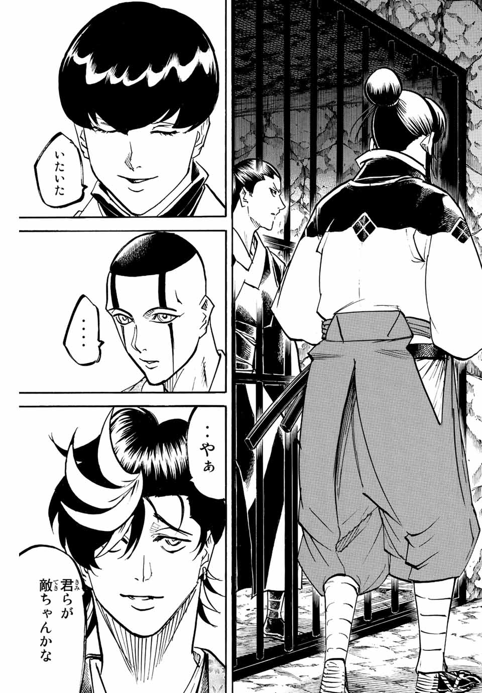 Gamaran: Shura Chapter 224 13ページ
