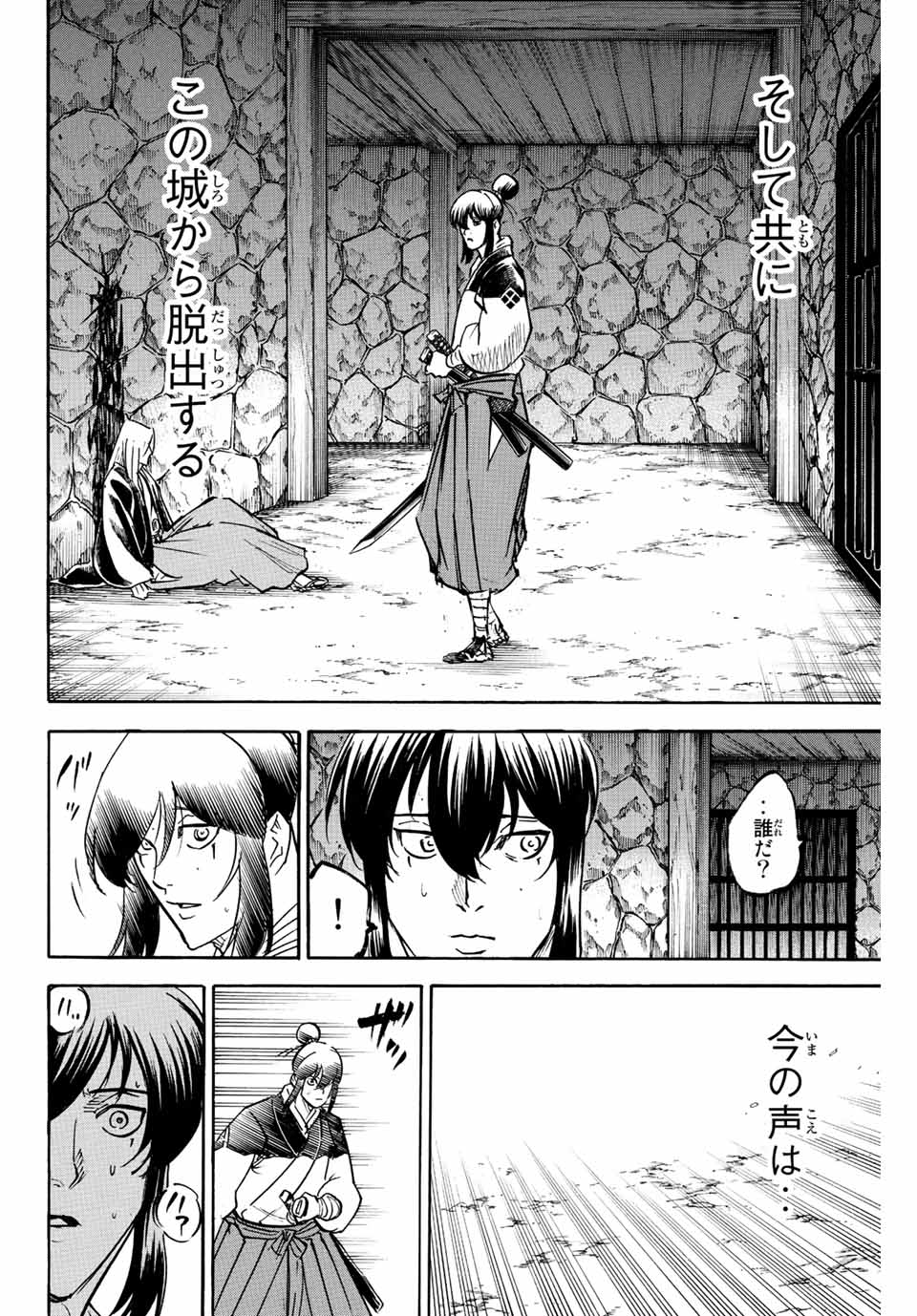 Gamaran: Shura Chapter 224 4ページ