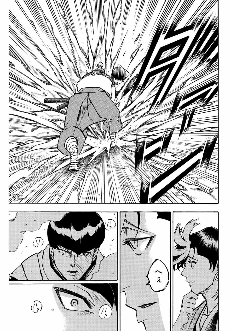 Gamaran: Shura Chapter 225 11ページ