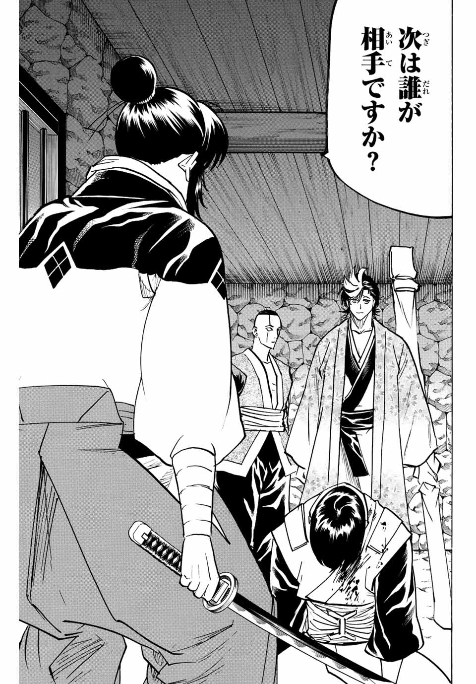 Gamaran: Shura Chapter 225 17ページ