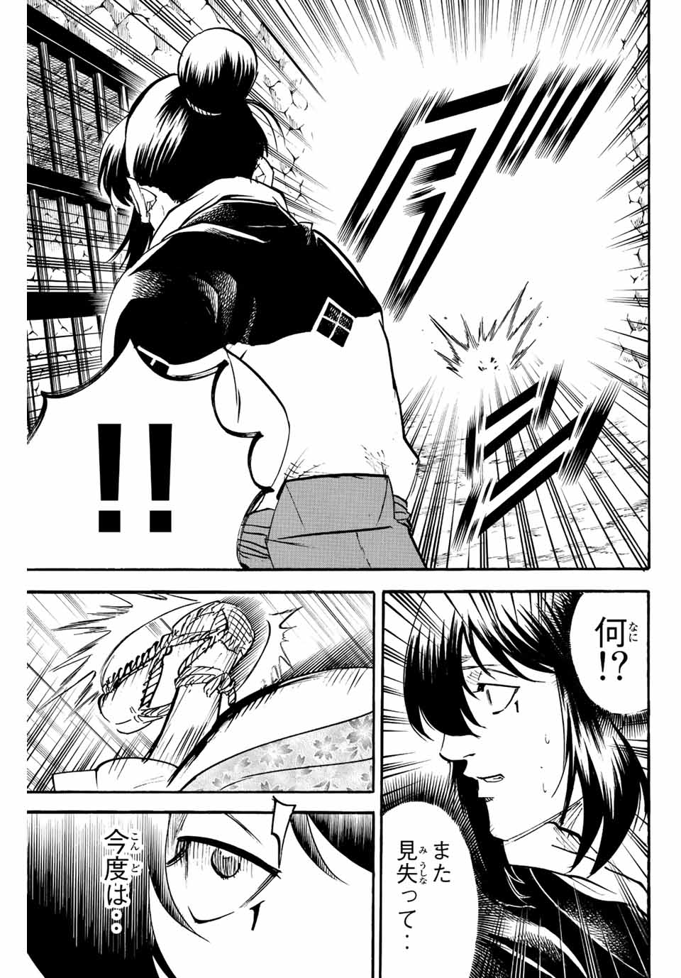 Gamaran: Shura Chapter 226 15ページ