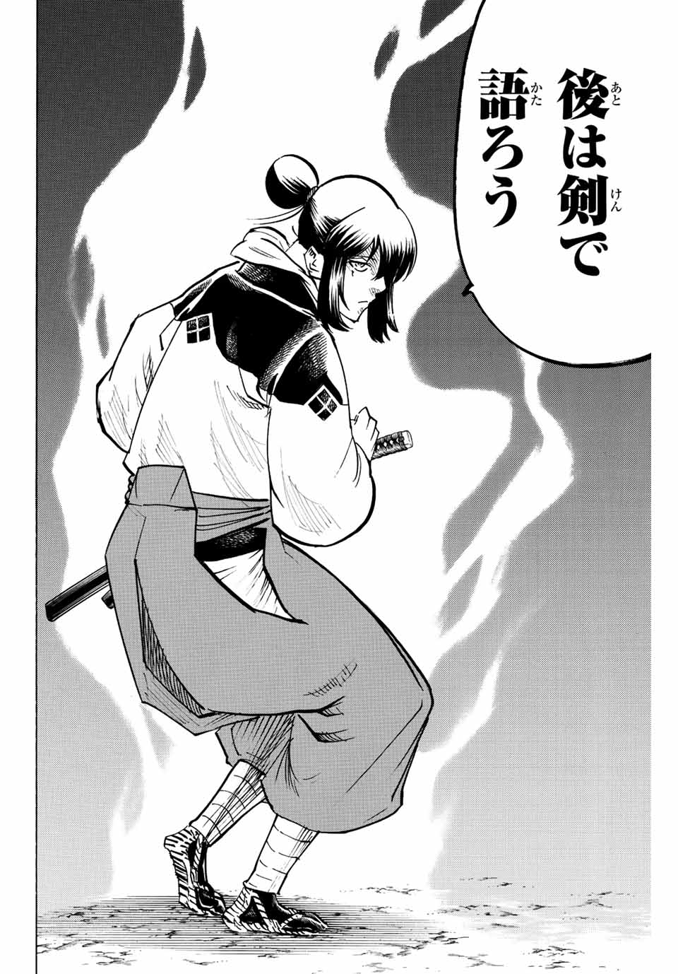 Gamaran: Shura Chapter 226 4ページ