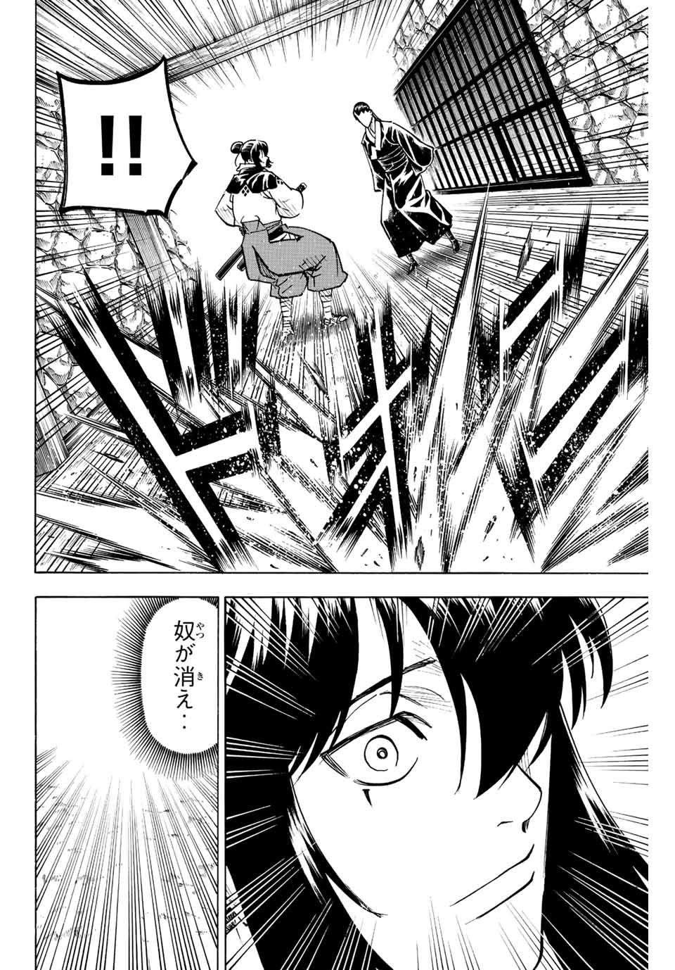 Gamaran: Shura Chapter 226 10ページ