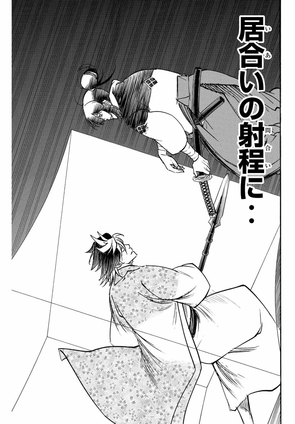 Gamaran: Shura Chapter 227 17ページ