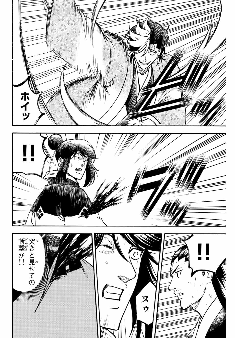 Gamaran: Shura Chapter 227 4ページ