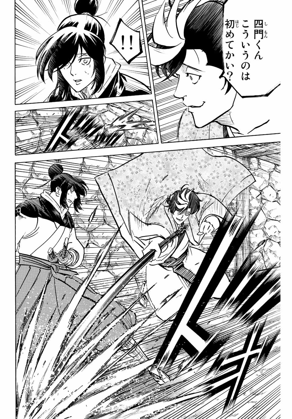 Gamaran: Shura Chapter 227 6ページ