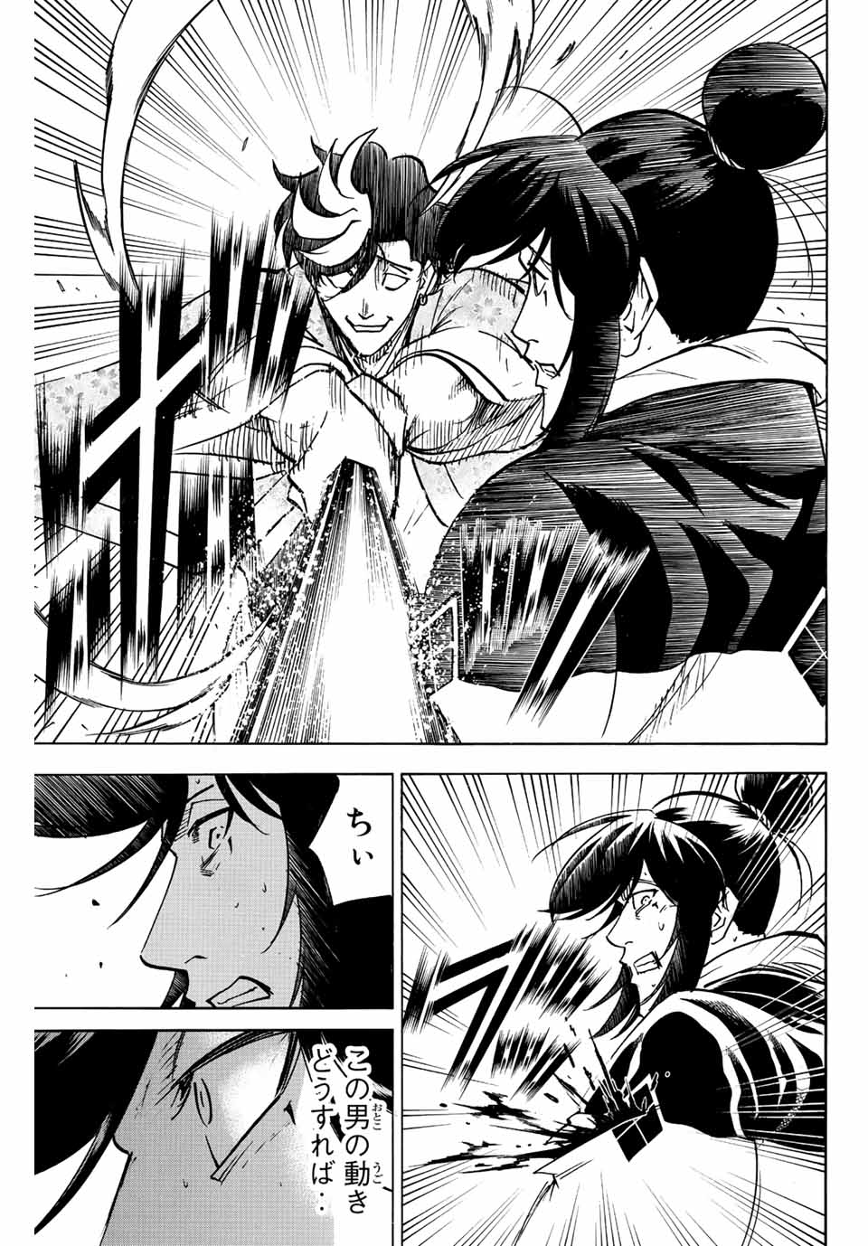 Gamaran: Shura Chapter 227 9ページ