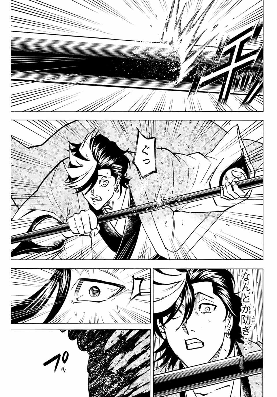 Gamaran: Shura Chapter 228 3ページ
