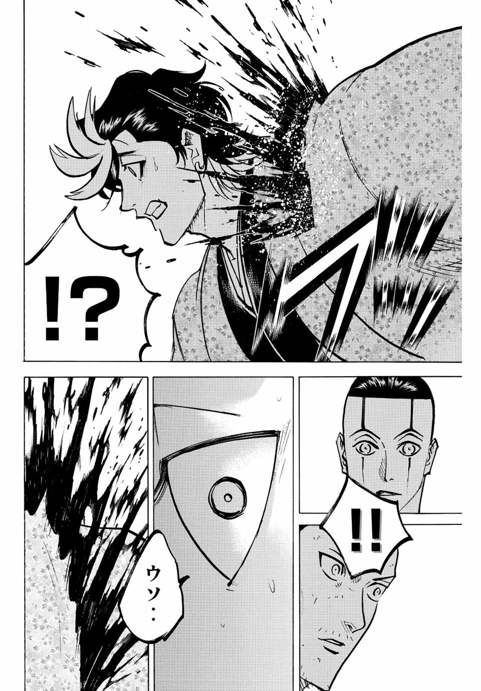Gamaran: Shura Chapter 228 4ページ