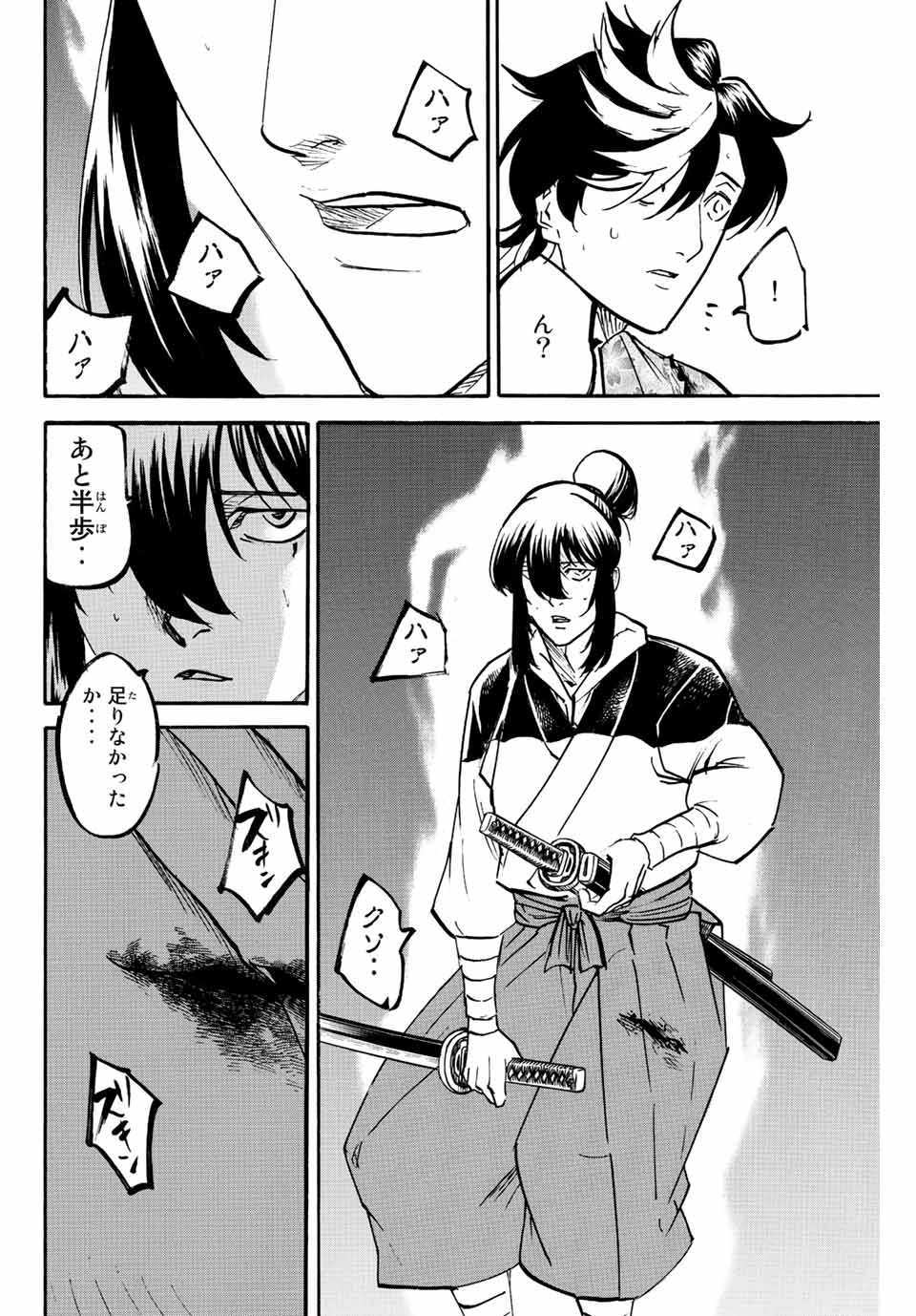 Gamaran: Shura Chapter 228 6ページ