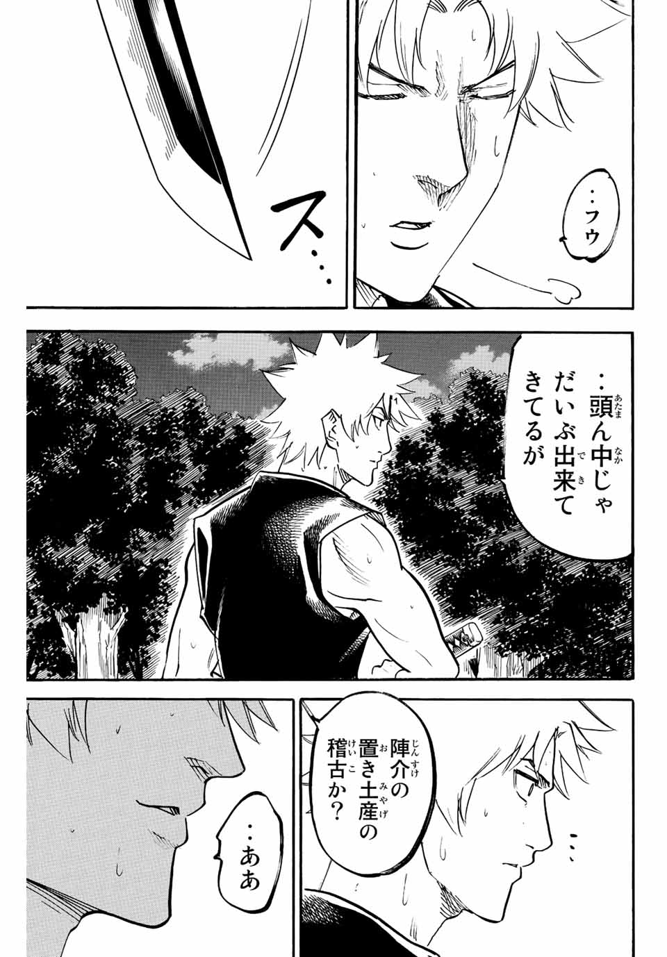 Gamaran: Shura Chapter 229 17ページ