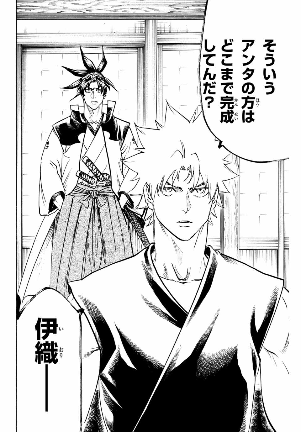 Gamaran: Shura Chapter 229 18ページ
