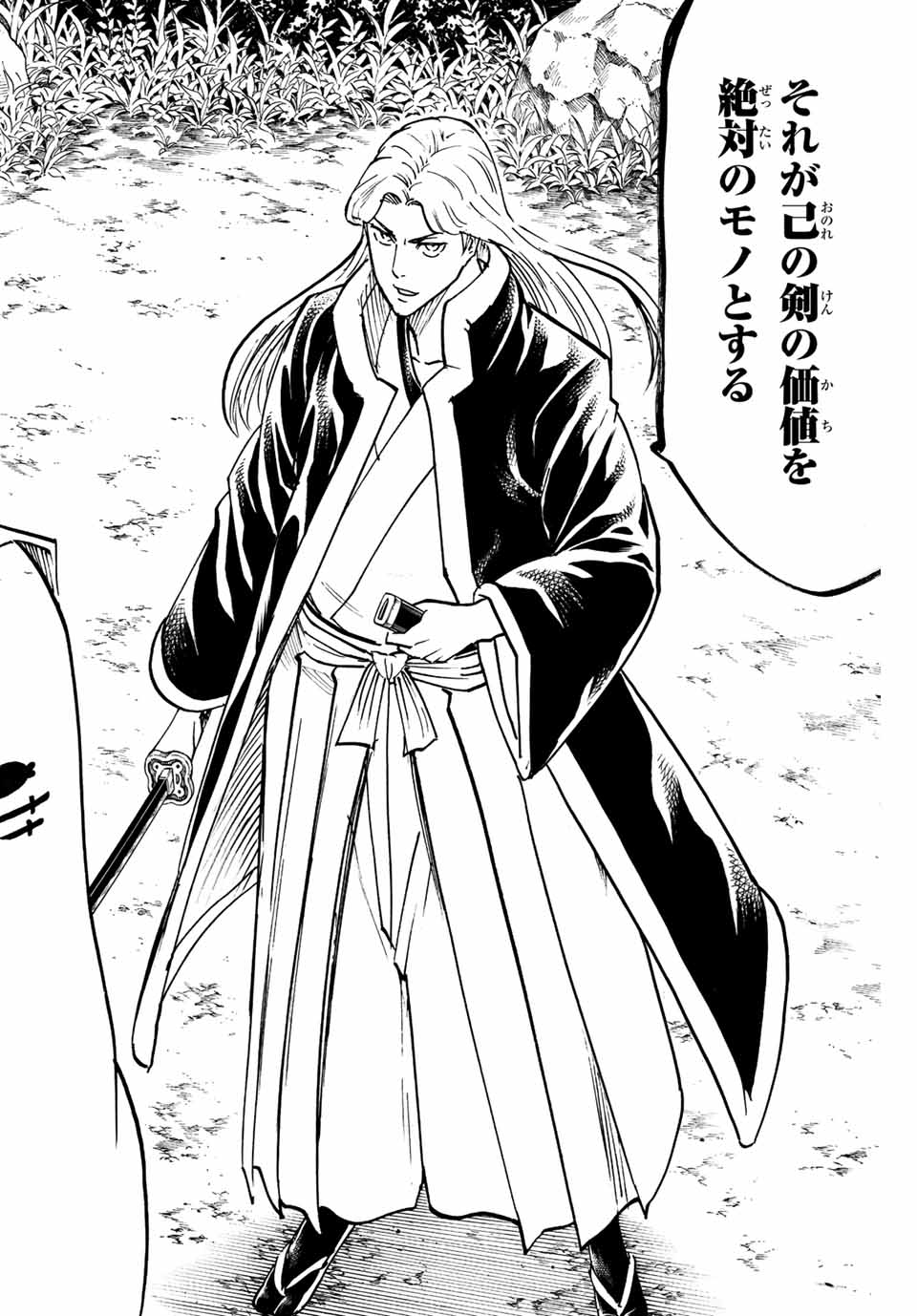 Gamaran: Shura Chapter 230 6ページ