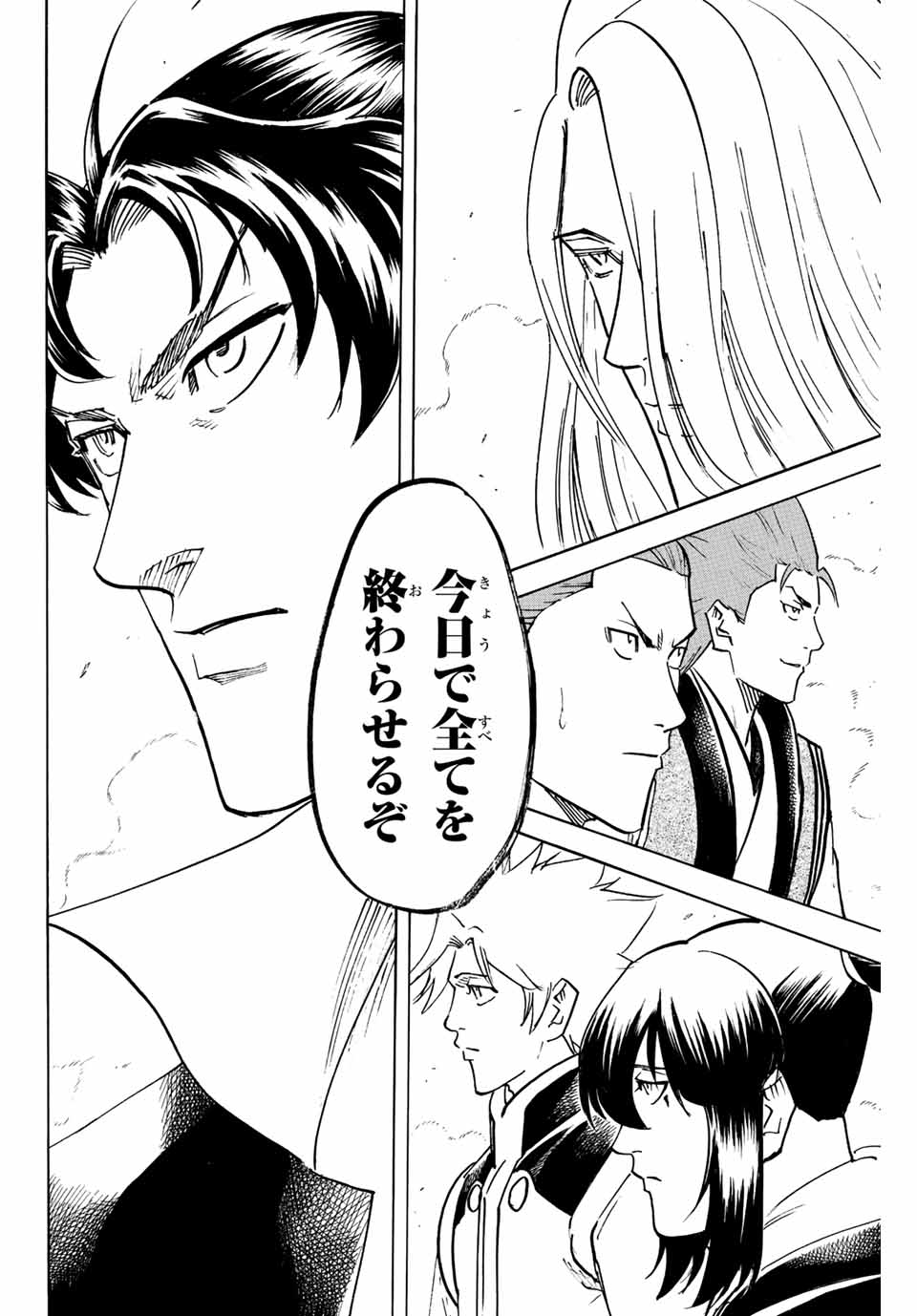 Gamaran: Shura Chapter 231 18ページ