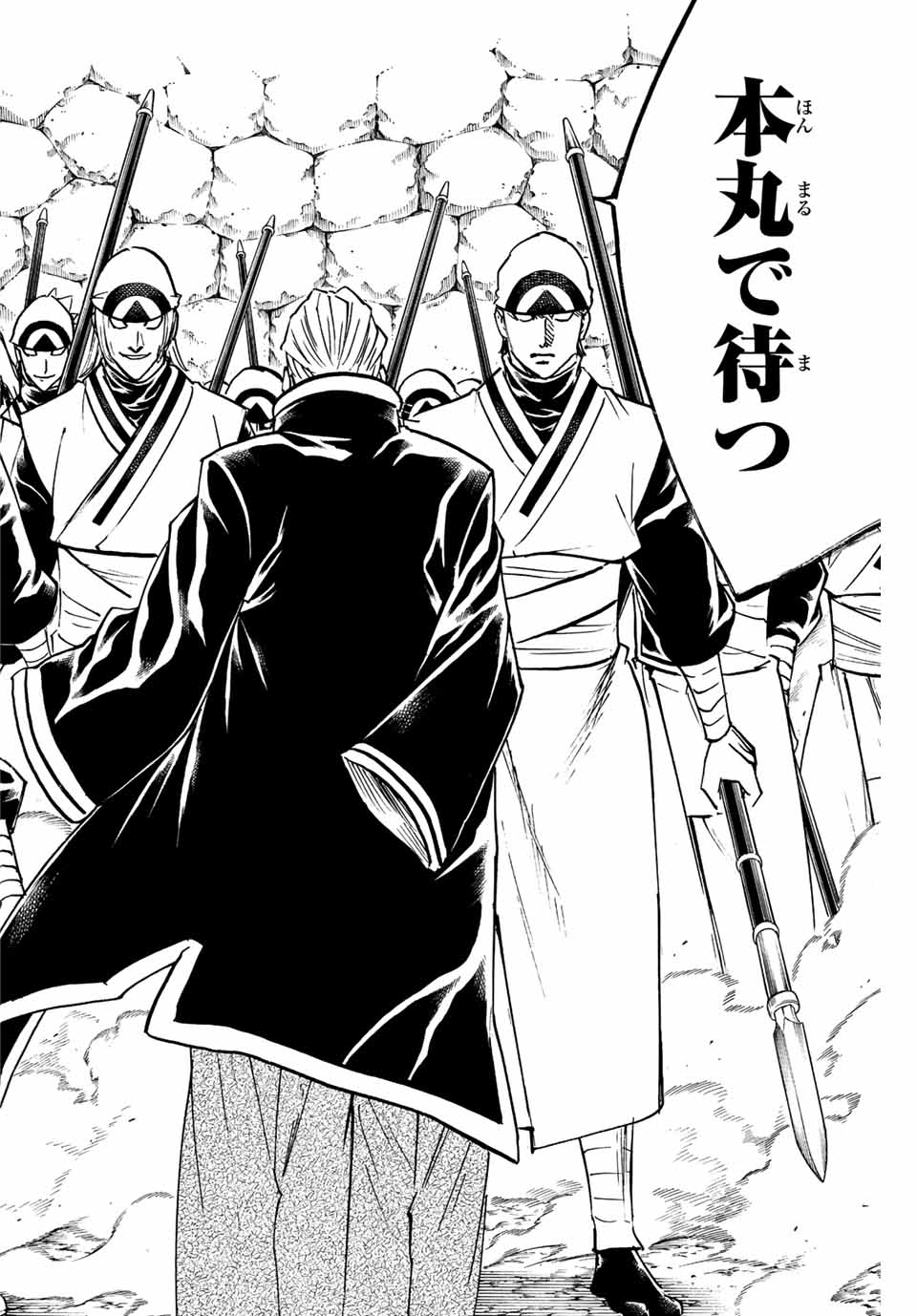 Gamaran: Shura Chapter 232 16ページ