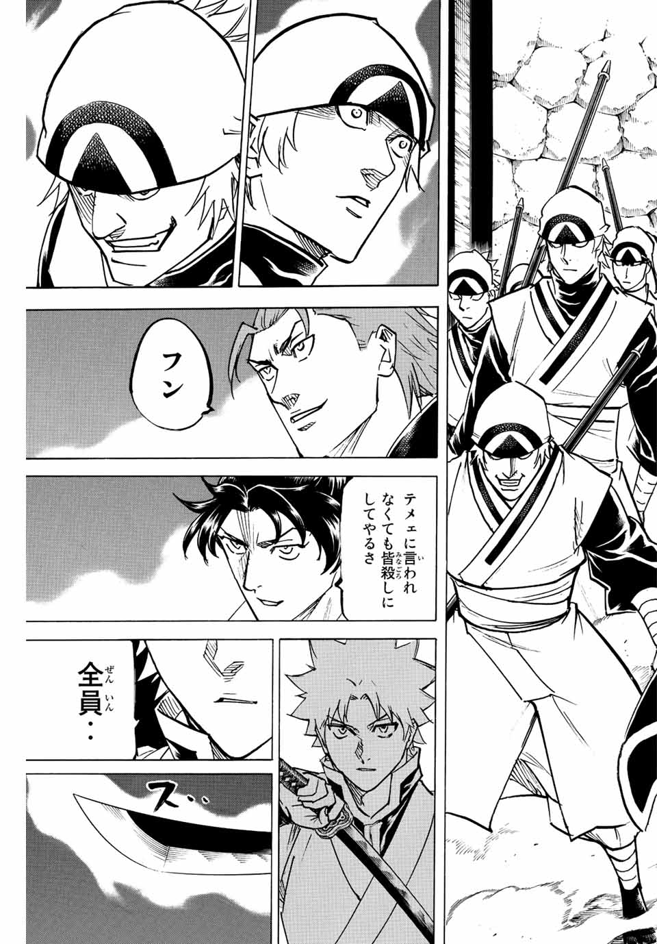 Gamaran: Shura Chapter 232 17ページ
