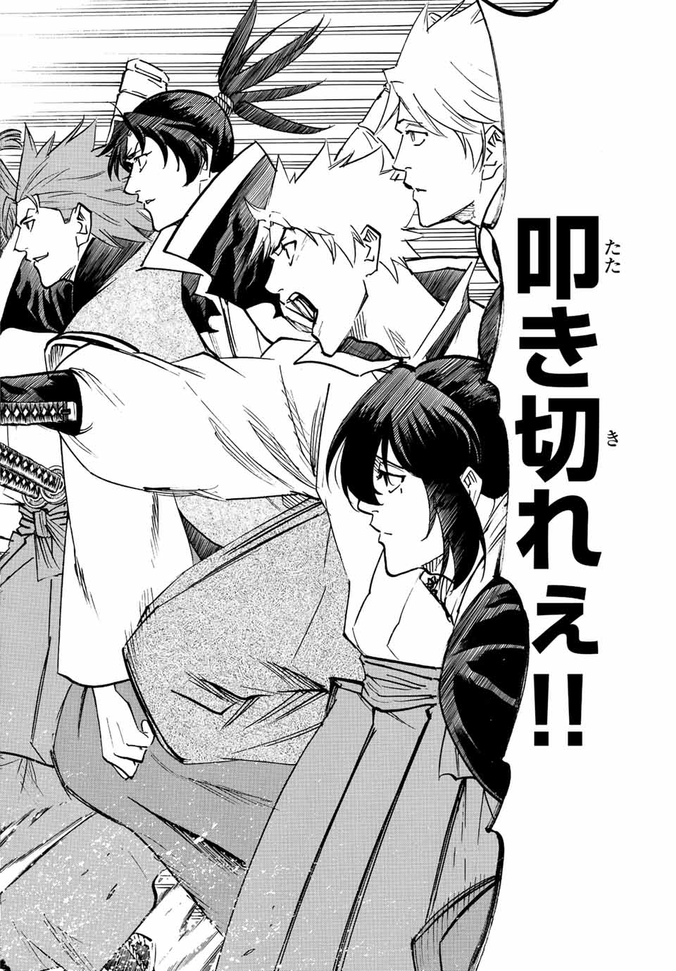 Gamaran: Shura Chapter 232 18ページ