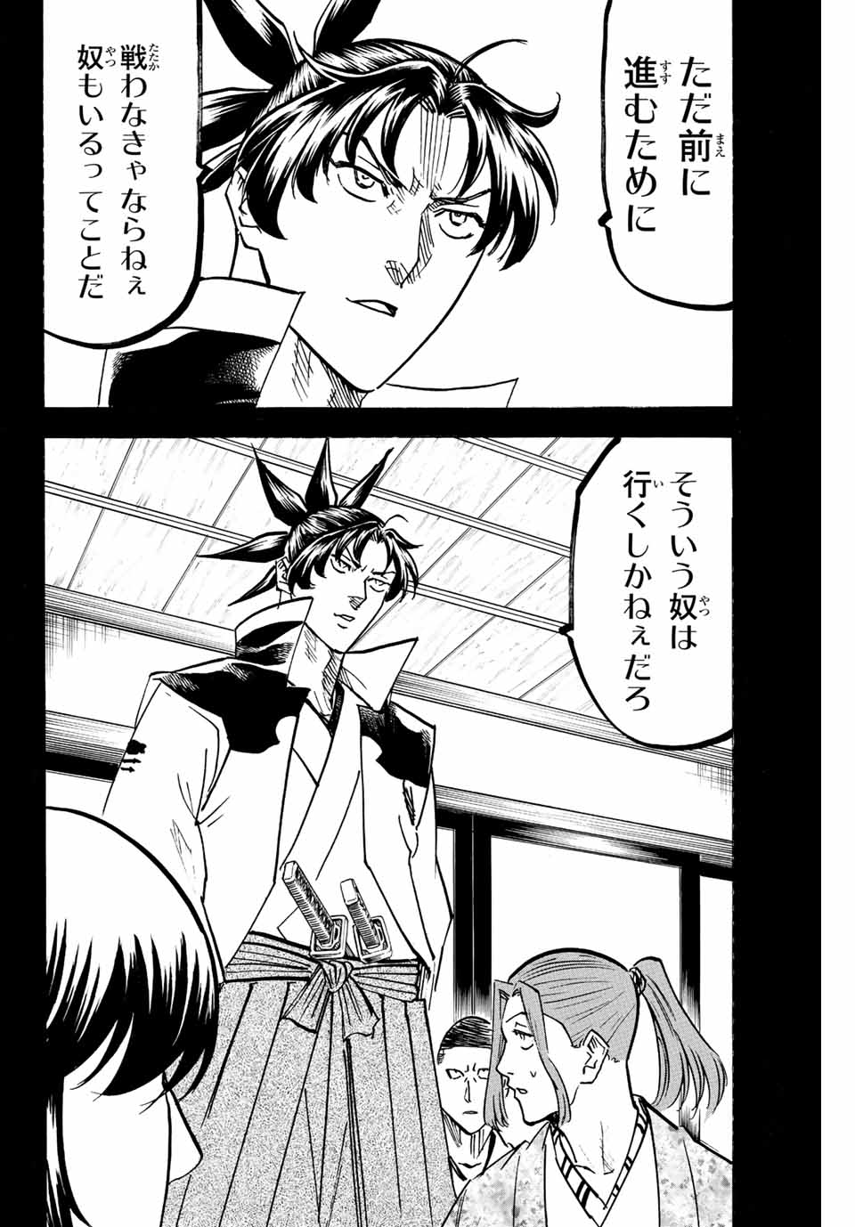 Gamaran: Shura Chapter 232 10ページ