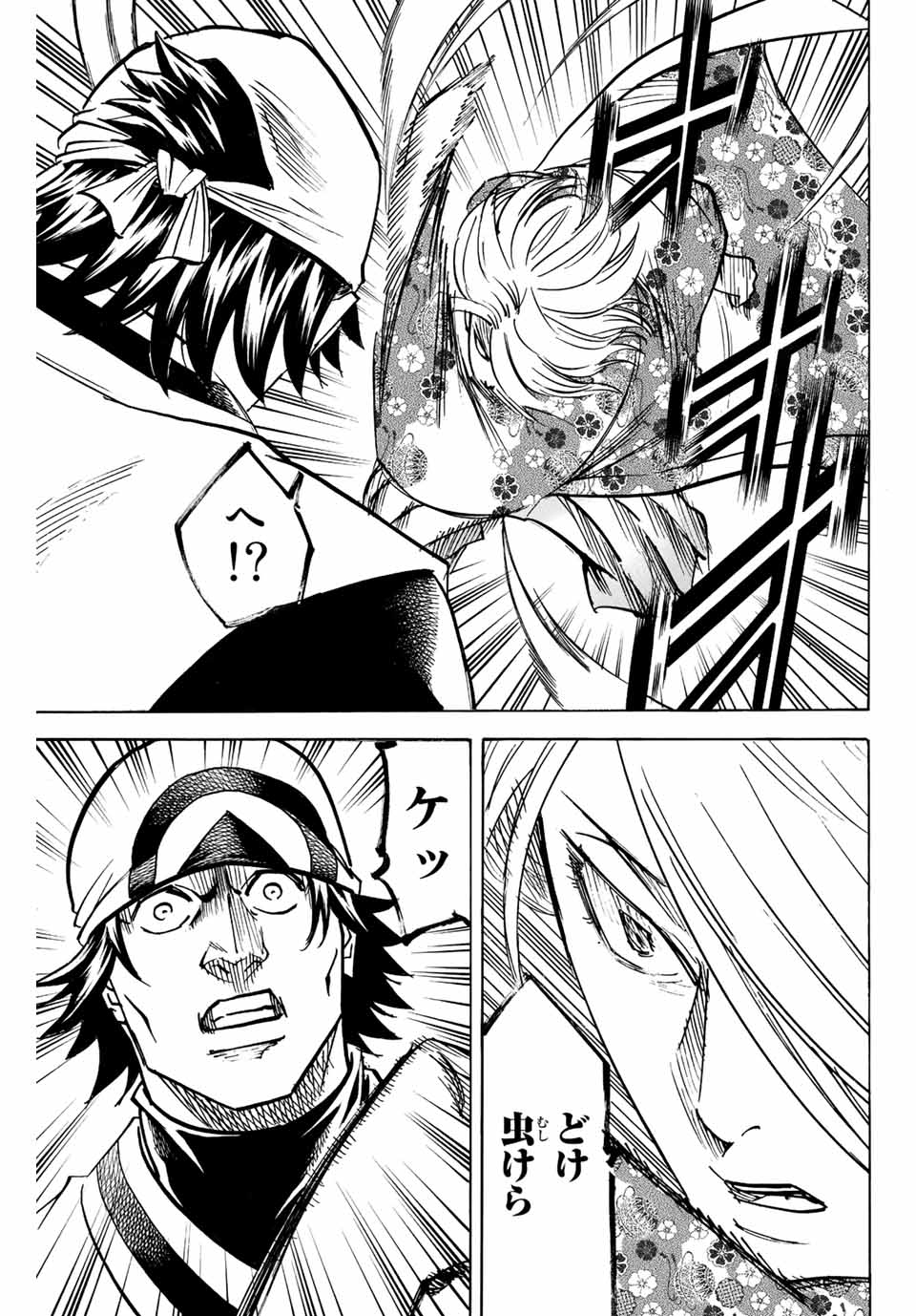 Gamaran: Shura Chapter 233 11ページ